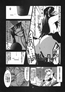 [UA Daisakusen (Harada Shoutarou)] Ruridou Gahou CODE 33 (Queen's Blade) - page 8