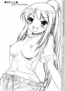 (SC39) [TIMTIM Machine (Kazuma G-Version)] TIMTIM Machine 19-gou (Suzumiya Haruhi no Yuuutsu) [English] [Ryuunotamashii] - page 22