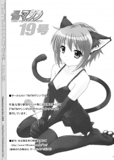 (SC39) [TIMTIM Machine (Kazuma G-Version)] TIMTIM Machine 19-gou (Suzumiya Haruhi no Yuuutsu) [English] [Ryuunotamashii] - page 27