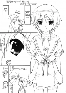 (SC39) [TIMTIM Machine (Kazuma G-Version)] TIMTIM Machine 19-gou (Suzumiya Haruhi no Yuuutsu) [English] [Ryuunotamashii] - page 4