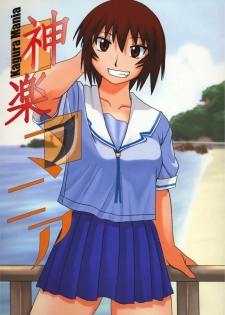 [BIG BOSS (Hontai Bai)] Kagura Mania (Azumanga Daioh) [Portuguese-BR] [Ramsirual]
