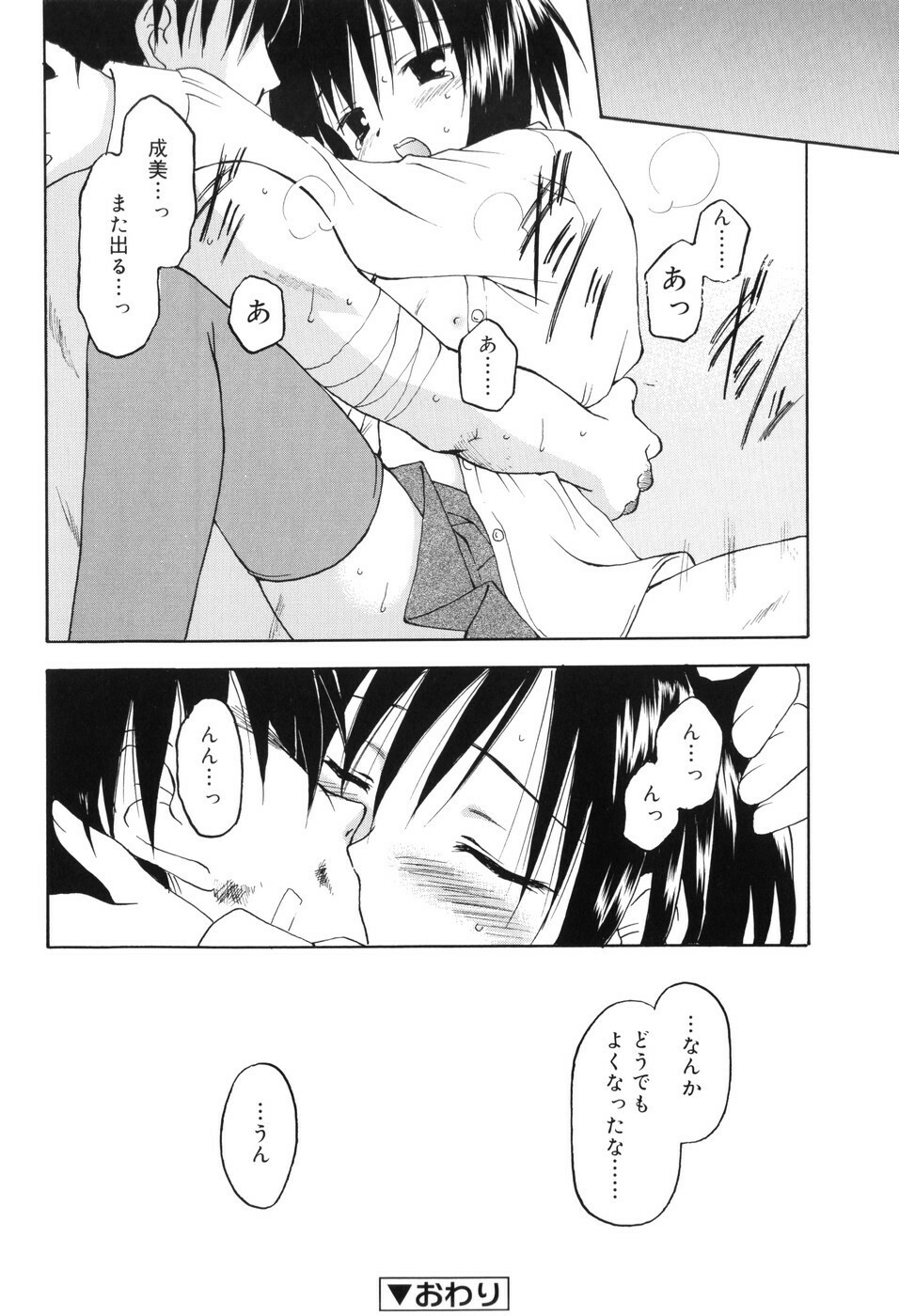 [Kageno Illyss] Towa ni Imouto wo Aisuru Koto wo Chikaimasu page 107 full