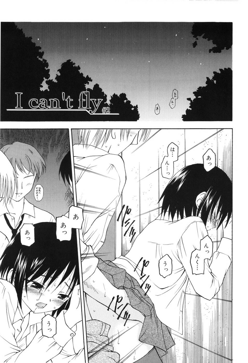 [Kageno Illyss] Towa ni Imouto wo Aisuru Koto wo Chikaimasu page 108 full