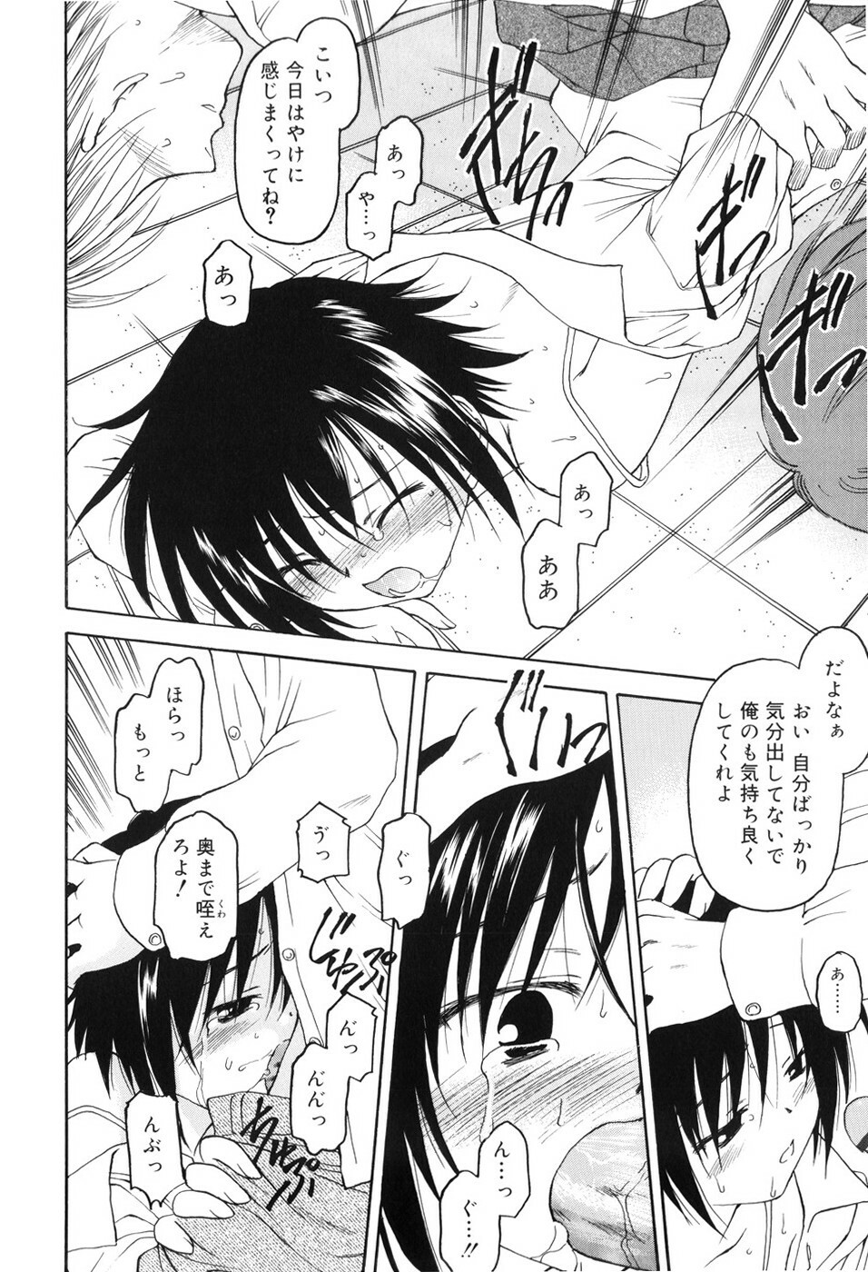 [Kageno Illyss] Towa ni Imouto wo Aisuru Koto wo Chikaimasu page 109 full