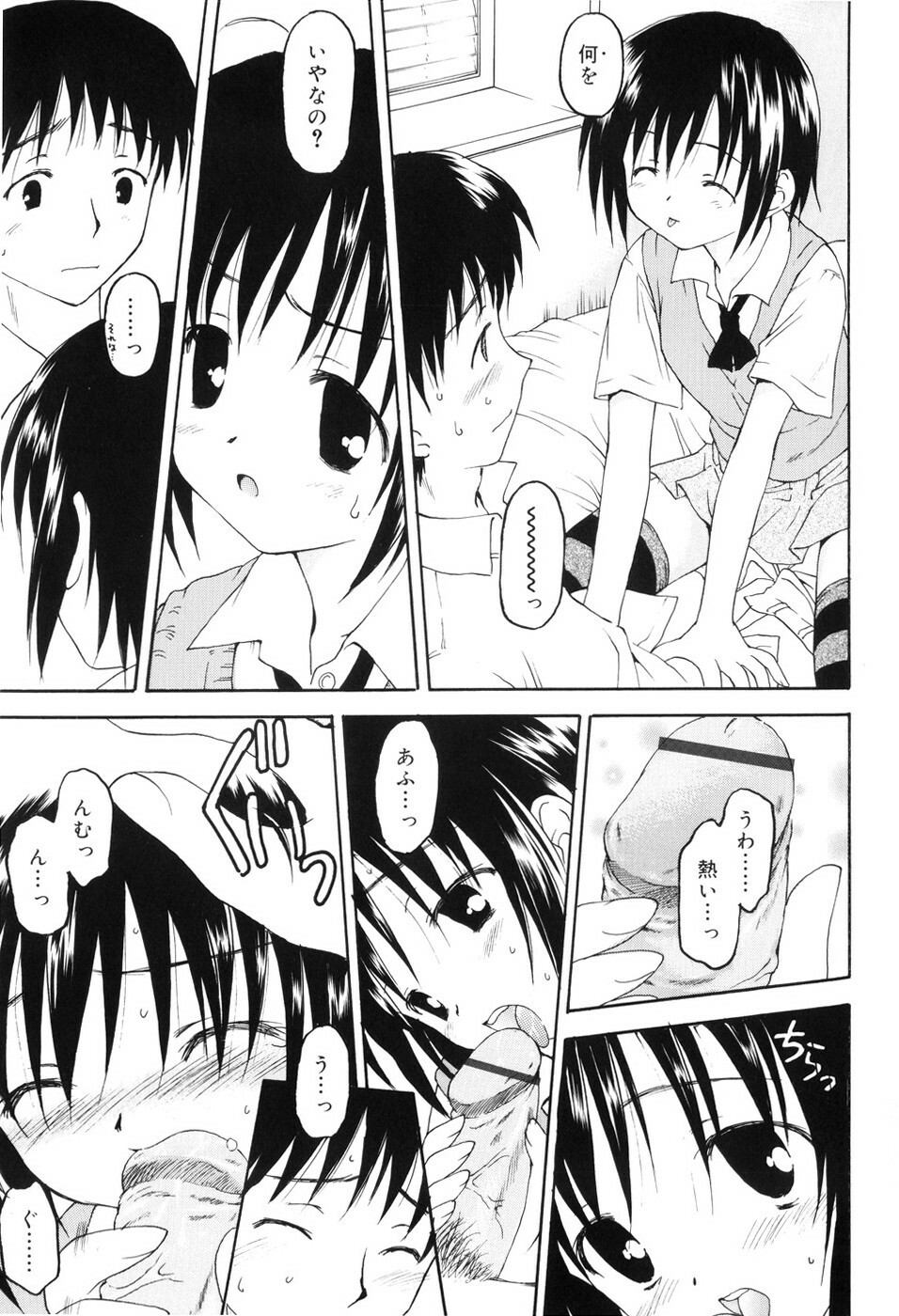 [Kageno Illyss] Towa ni Imouto wo Aisuru Koto wo Chikaimasu page 126 full