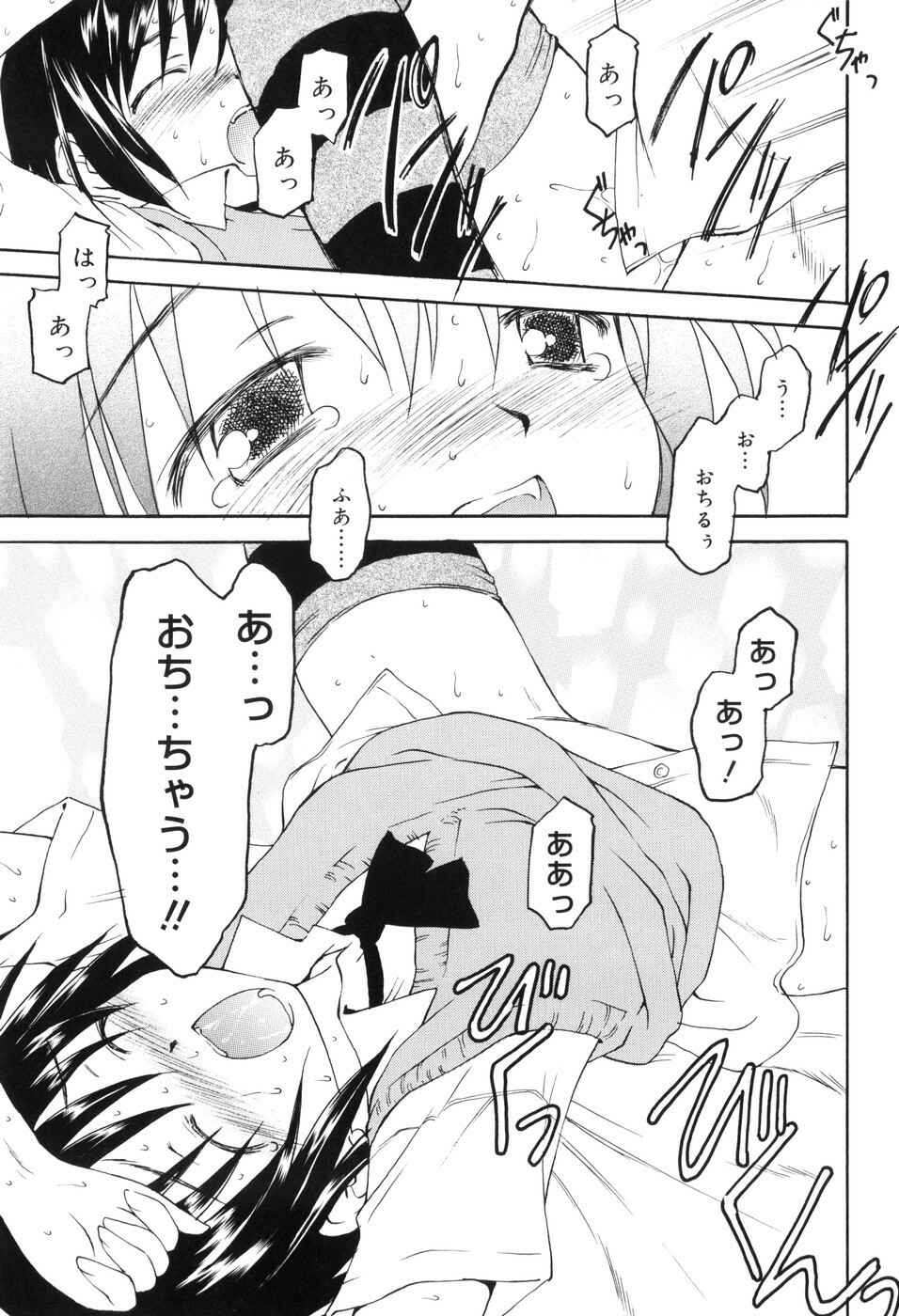 [Kageno Illyss] Towa ni Imouto wo Aisuru Koto wo Chikaimasu page 132 full