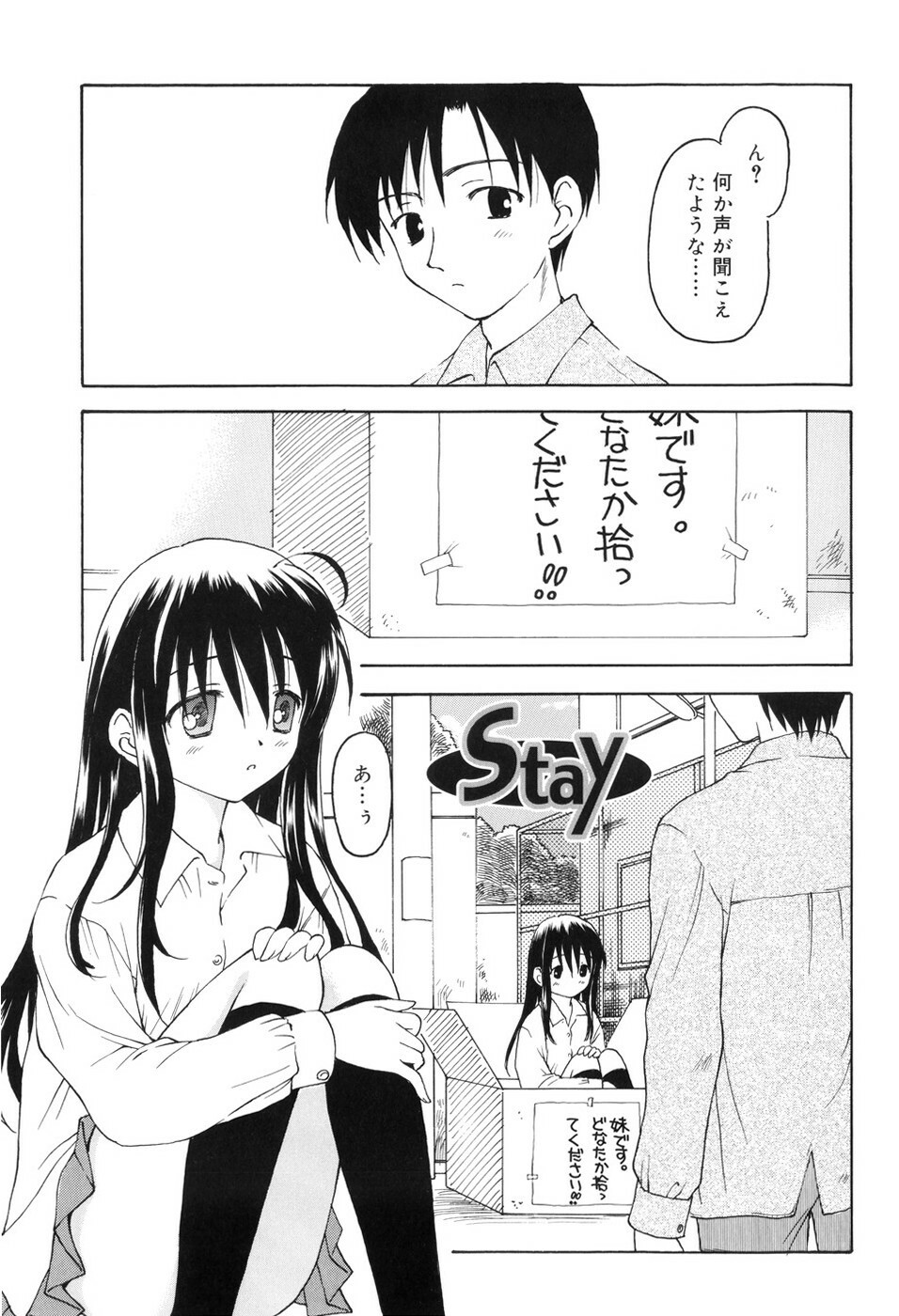 [Kageno Illyss] Towa ni Imouto wo Aisuru Koto wo Chikaimasu page 136 full