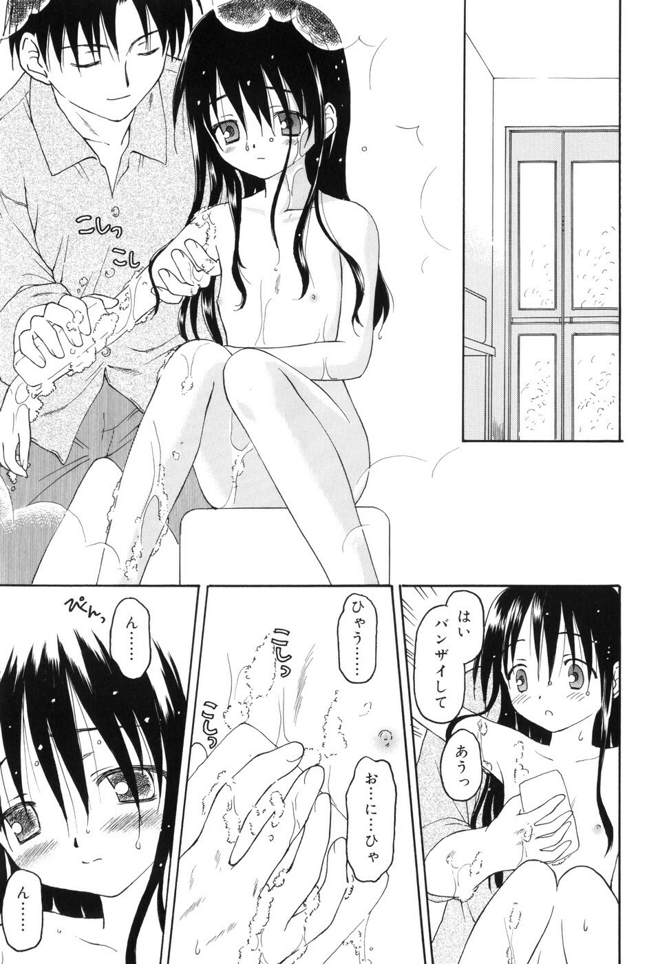 [Kageno Illyss] Towa ni Imouto wo Aisuru Koto wo Chikaimasu page 138 full