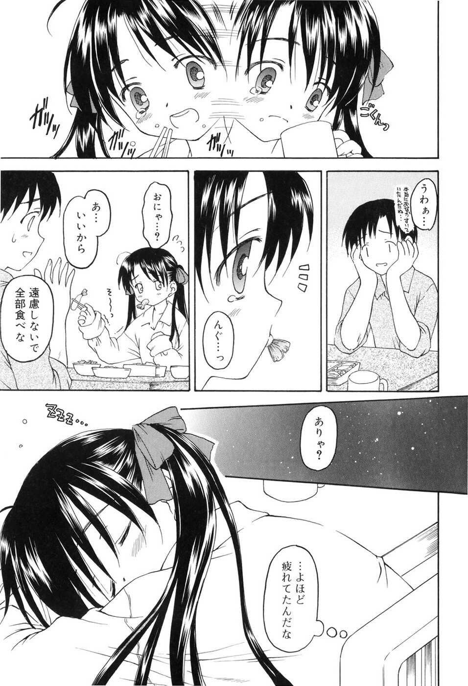[Kageno Illyss] Towa ni Imouto wo Aisuru Koto wo Chikaimasu page 140 full