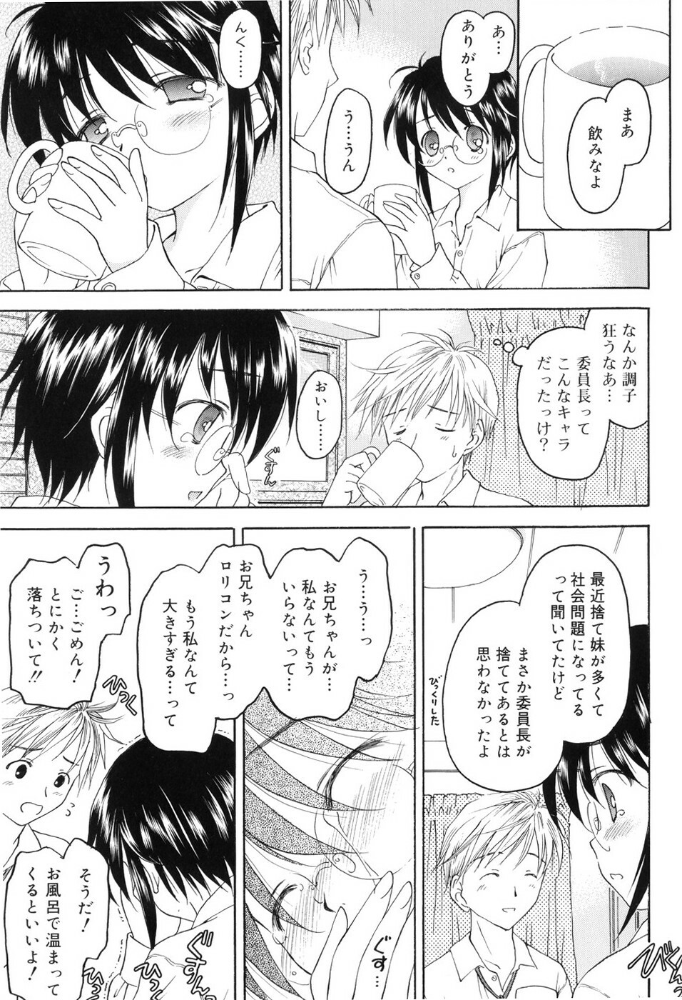 [Kageno Illyss] Towa ni Imouto wo Aisuru Koto wo Chikaimasu page 152 full