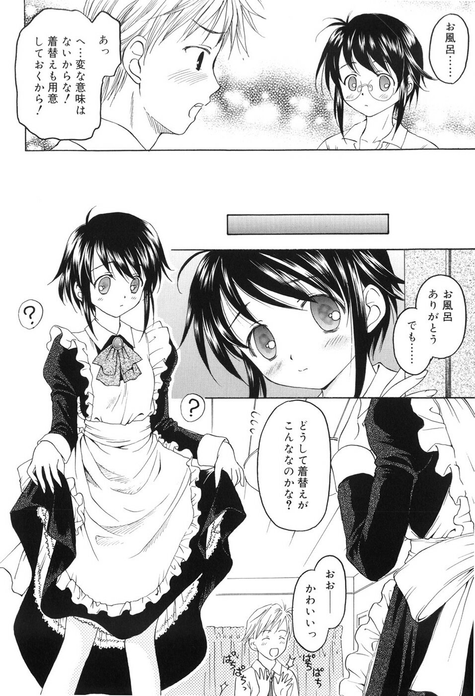 [Kageno Illyss] Towa ni Imouto wo Aisuru Koto wo Chikaimasu page 153 full