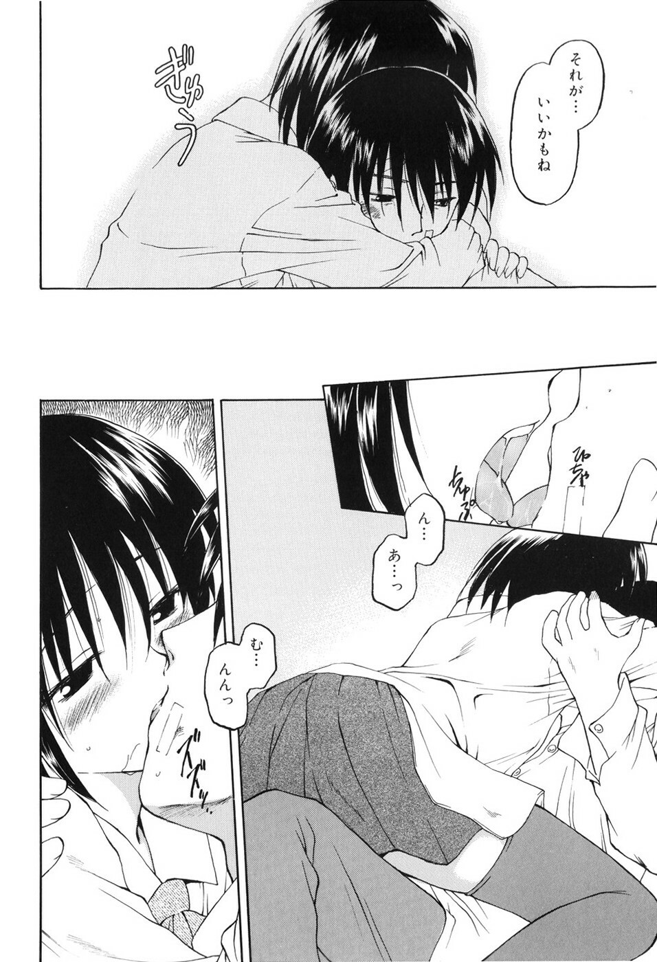 [Kageno Illyss] Towa ni Imouto wo Aisuru Koto wo Chikaimasu page 99 full