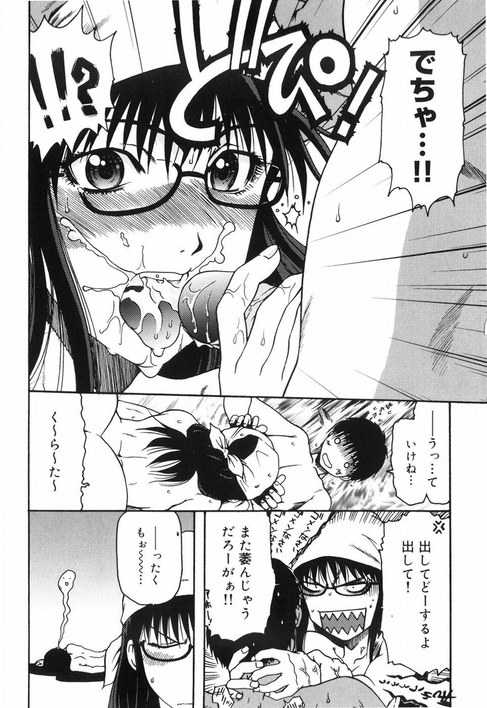 [Ohnuma Hiroshi] Hazukashii Hito page 125 full