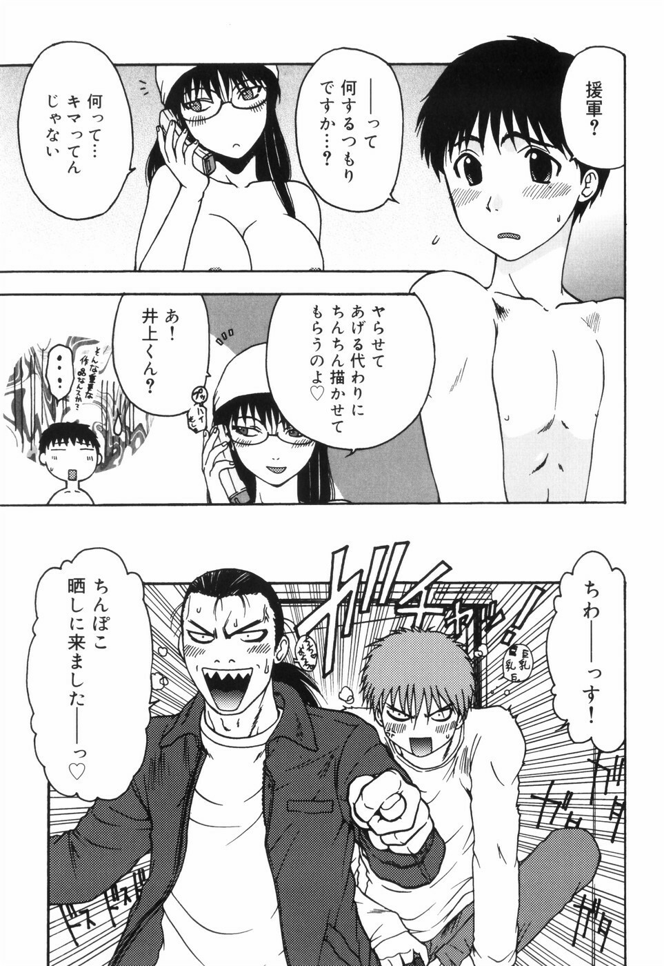 [Ohnuma Hiroshi] Hazukashii Hito page 130 full