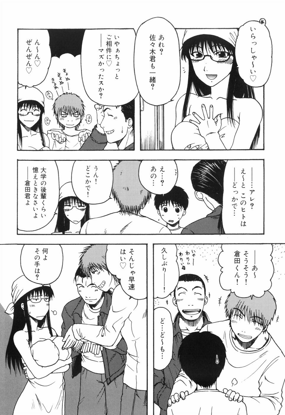 [Ohnuma Hiroshi] Hazukashii Hito page 131 full