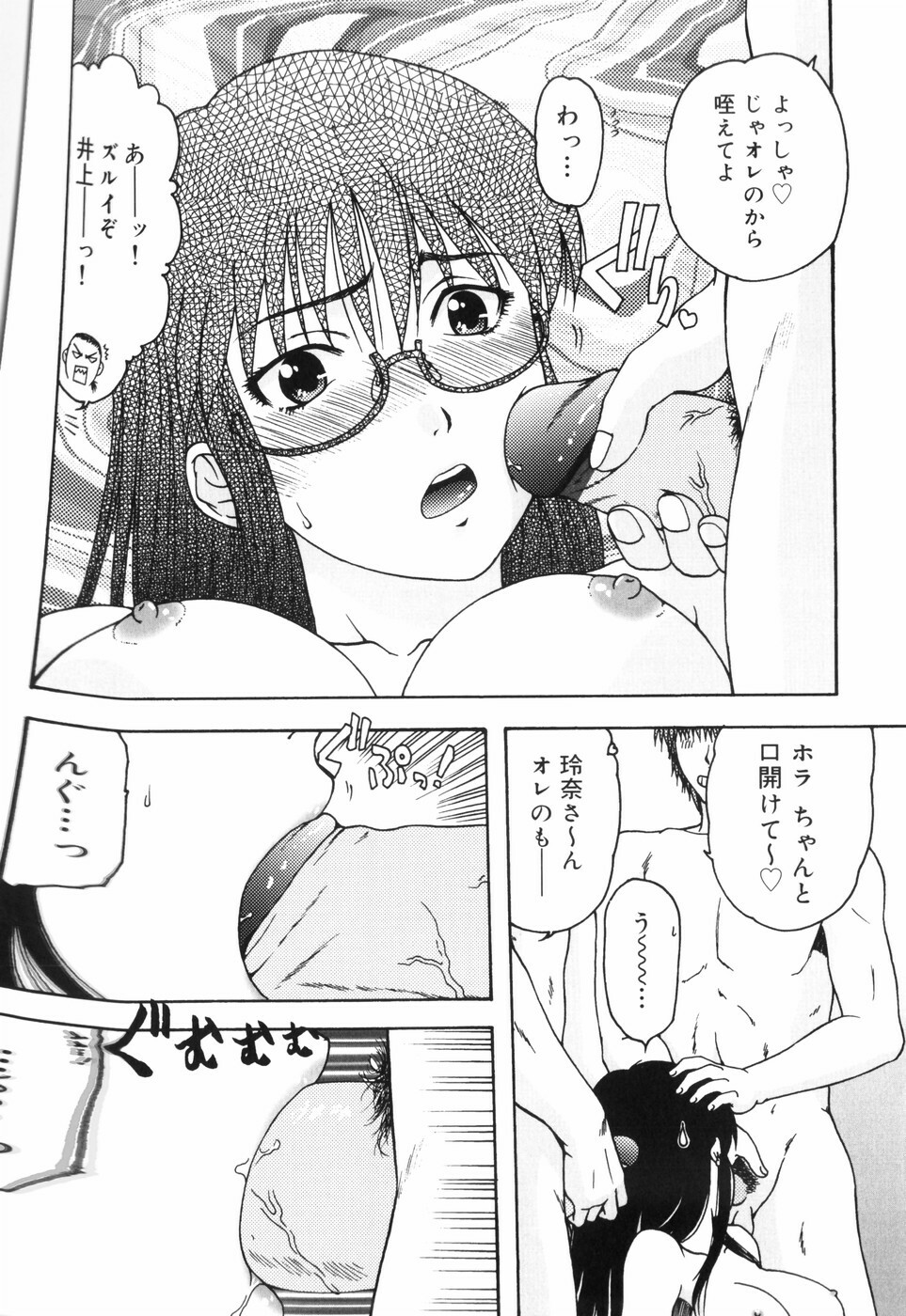 [Ohnuma Hiroshi] Hazukashii Hito page 135 full