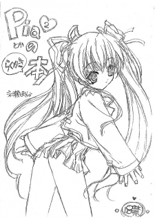 [MayuMayu (Nagase Mayu)] Pia to ka no Rakugaki Hon
