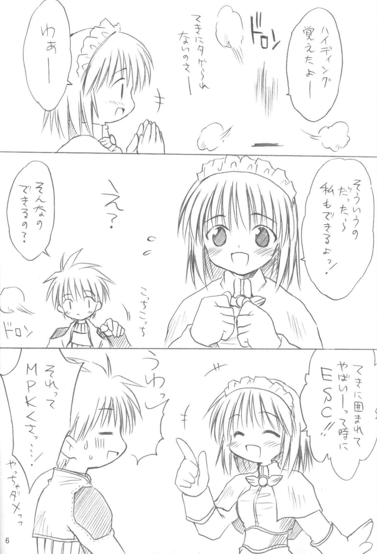 (C62) [Mizukidou (Mizuki Takehito)] milk me plz (Ragnarok Online) page 6 full