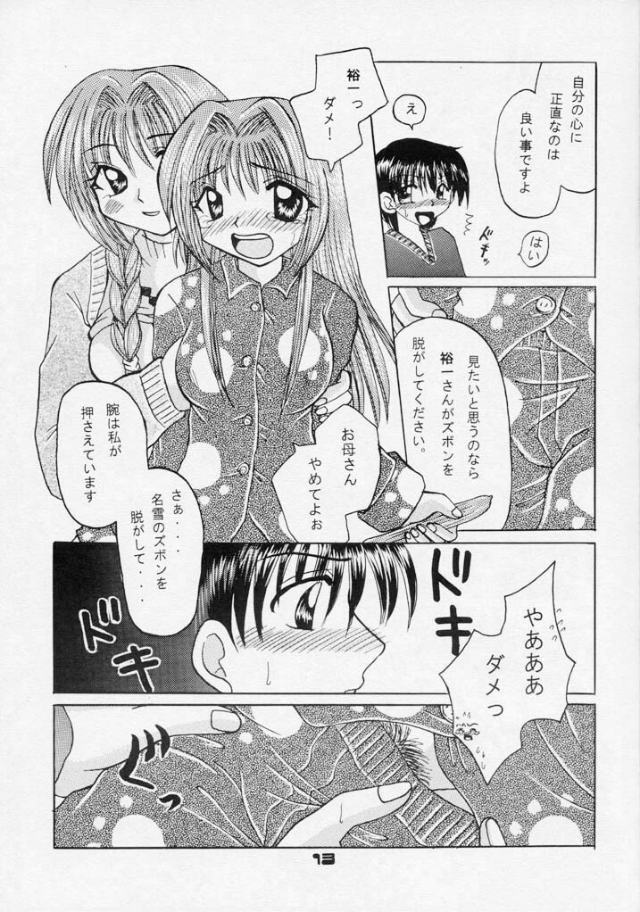 (C60) [Hi@skip (Kotori Ran)] Oyakodonburi Kouhen -Kyuuri Soe- (Kanon) page 12 full