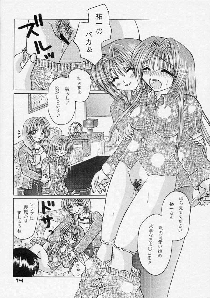 (C60) [Hi@skip (Kotori Ran)] Oyakodonburi Kouhen -Kyuuri Soe- (Kanon) page 13 full