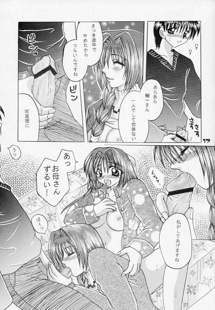 (C60) [Hi@skip (Kotori Ran)] Oyakodonburi Kouhen -Kyuuri Soe- (Kanon) page 16 full