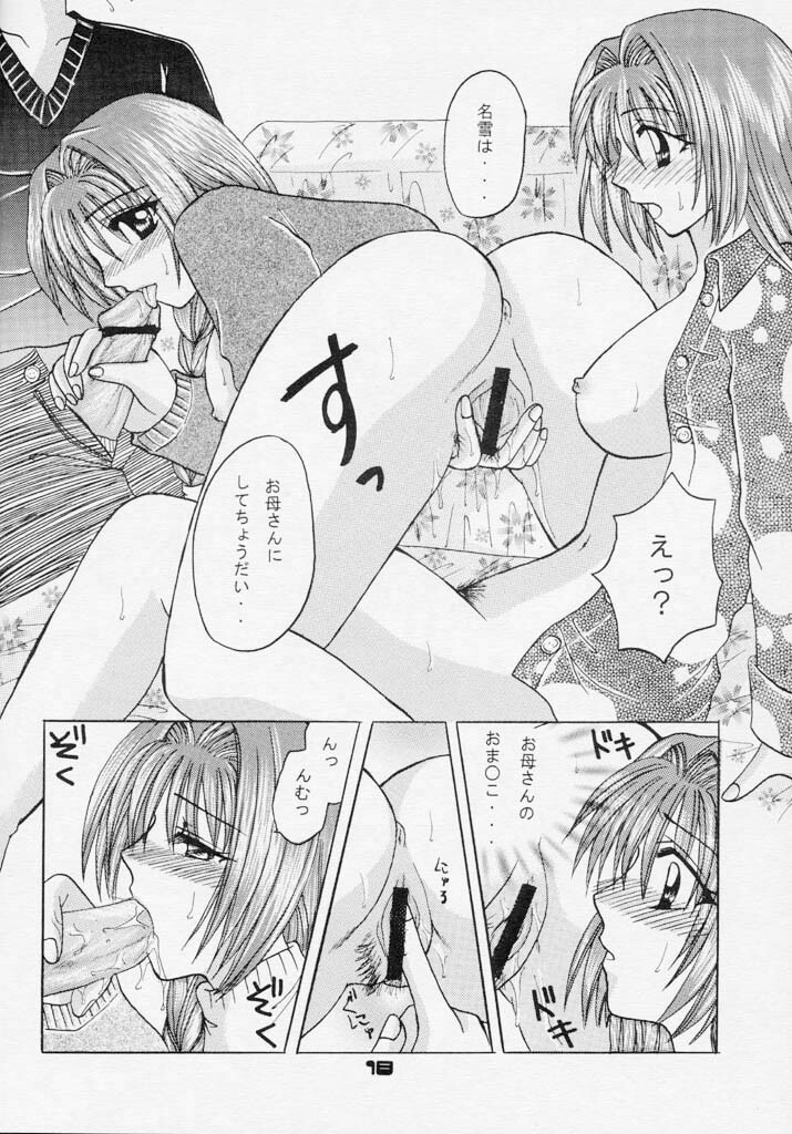 (C60) [Hi@skip (Kotori Ran)] Oyakodonburi Kouhen -Kyuuri Soe- (Kanon) page 17 full