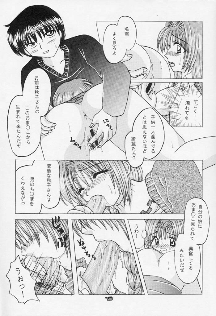 (C60) [Hi@skip (Kotori Ran)] Oyakodonburi Kouhen -Kyuuri Soe- (Kanon) page 18 full