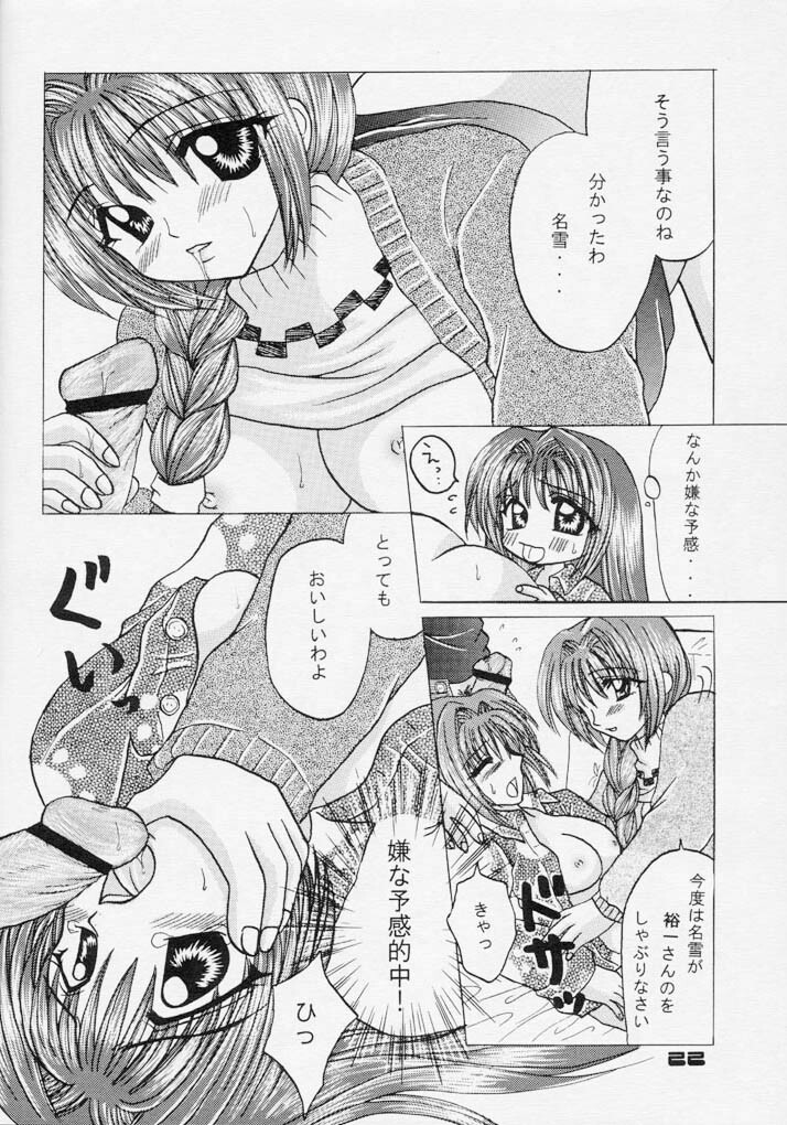 (C60) [Hi@skip (Kotori Ran)] Oyakodonburi Kouhen -Kyuuri Soe- (Kanon) page 21 full