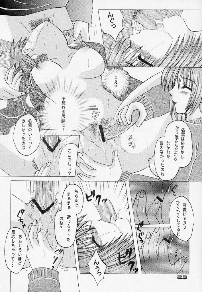 (C60) [Hi@skip (Kotori Ran)] Oyakodonburi Kouhen -Kyuuri Soe- (Kanon) page 22 full