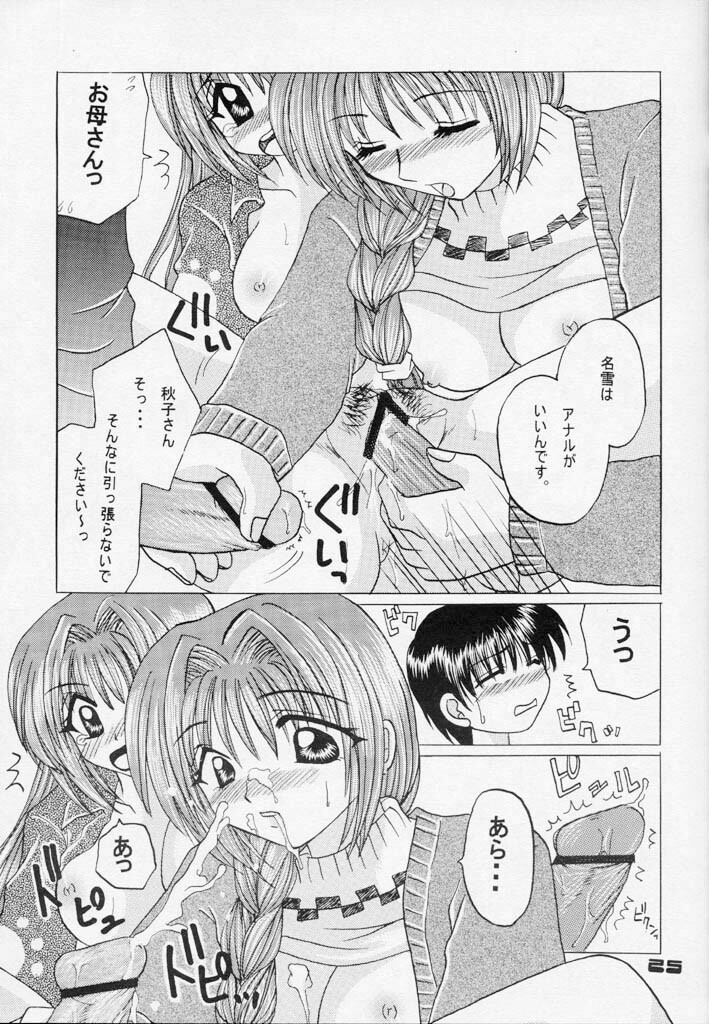 (C60) [Hi@skip (Kotori Ran)] Oyakodonburi Kouhen -Kyuuri Soe- (Kanon) page 24 full