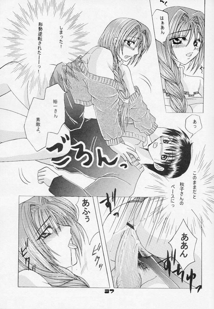 (C60) [Hi@skip (Kotori Ran)] Oyakodonburi Kouhen -Kyuuri Soe- (Kanon) page 36 full