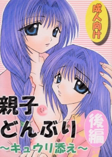 (C60) [Hi@skip (Kotori Ran)] Oyakodonburi Kouhen -Kyuuri Soe- (Kanon)