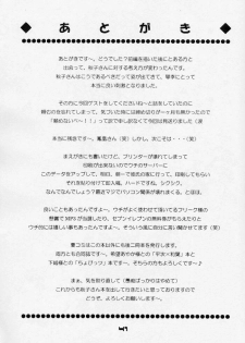 (C60) [Hi@skip (Kotori Ran)] Oyakodonburi Kouhen -Kyuuri Soe- (Kanon) - page 39