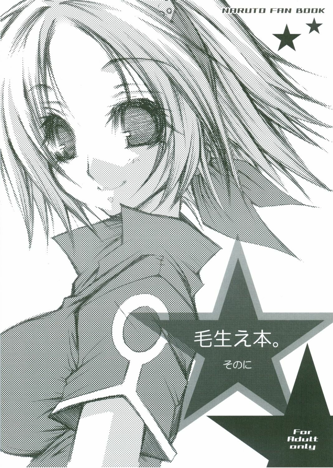 [1st.M's] Kehaebon. 2 (Naruto) page 1 full