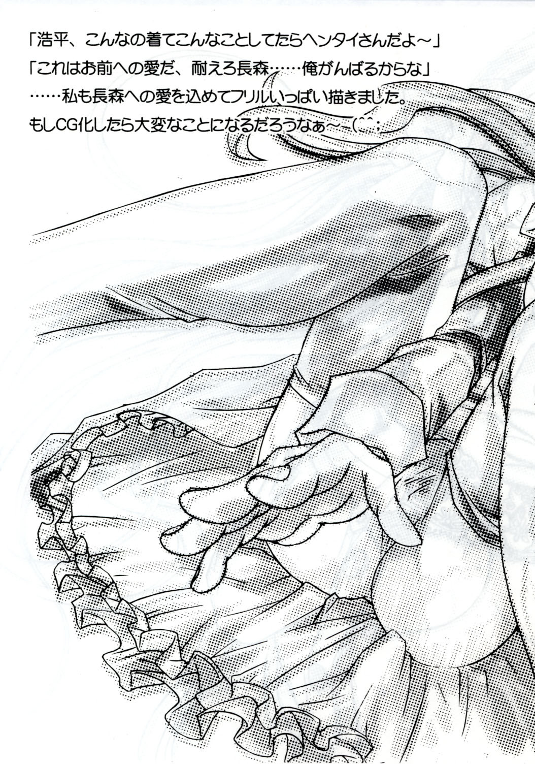 (CR29) [Watsukiya (Watsuki Ayamo)] Nanana no Na (One: Kagayaku Kisetsu e) page 8 full