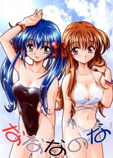 (CR29) [Watsukiya (Watsuki Ayamo)] Nanana no Na (One: Kagayaku Kisetsu e)