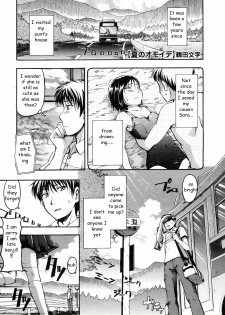 Summer Fun [English] [Rewrite] [EZ Rewriter]
