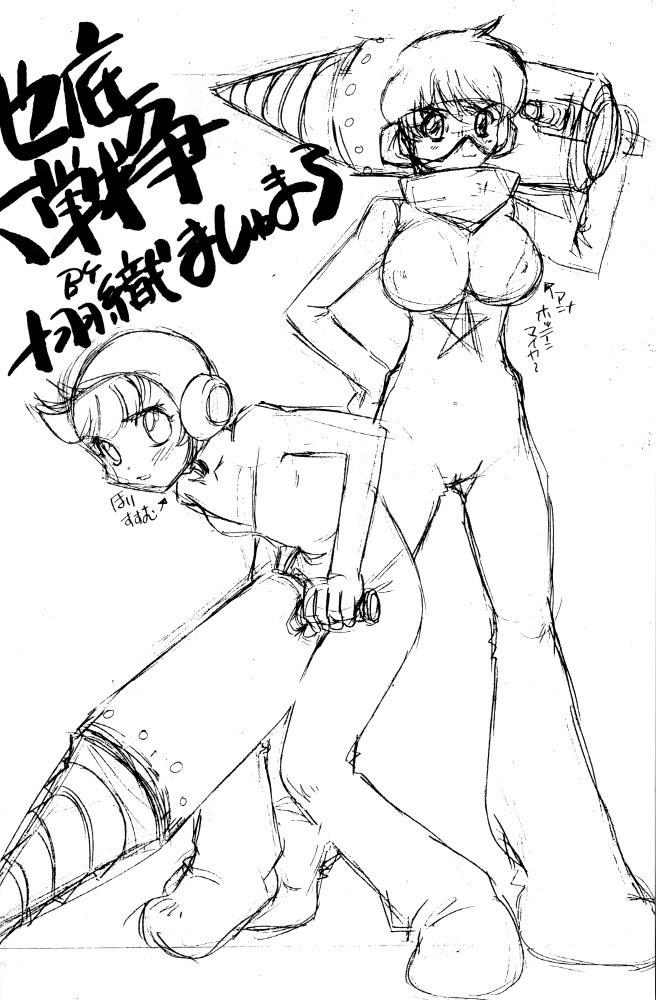 [Escargot Club (Juubaori Mashumaro)] Toppatsu Bon Namco Waiwai World (Mr.Driller) page 5 full