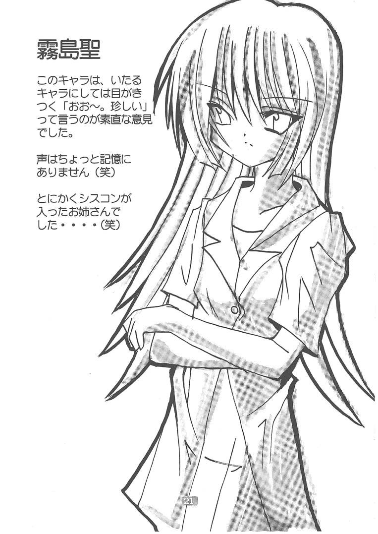 [Studio Pastel (KENJI)] Memories of AIR (AIR) page 20 full
