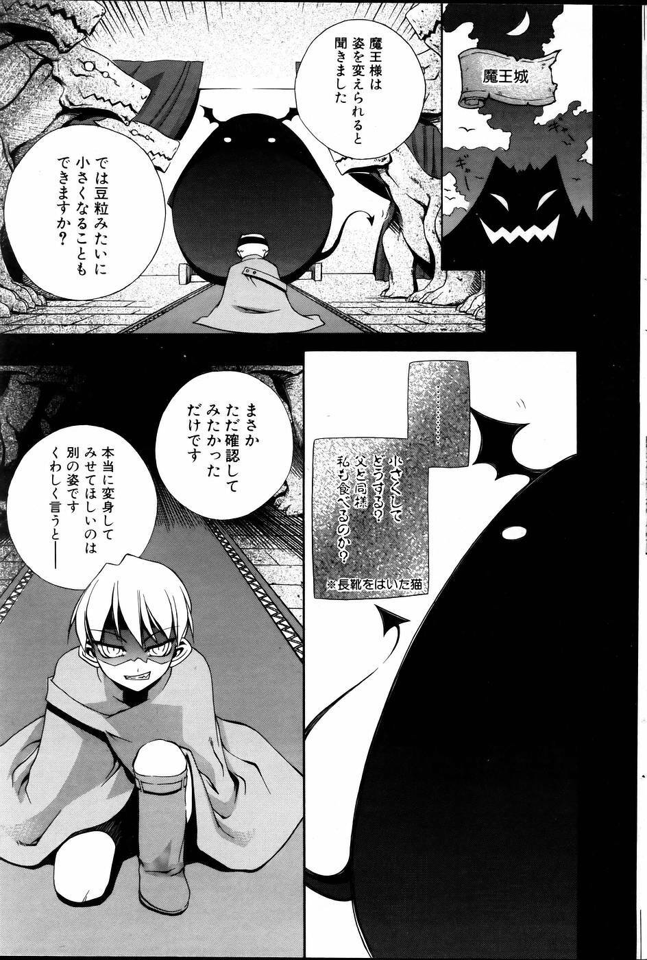 Comic POT 2005-06 Vol. 46 page 105 full