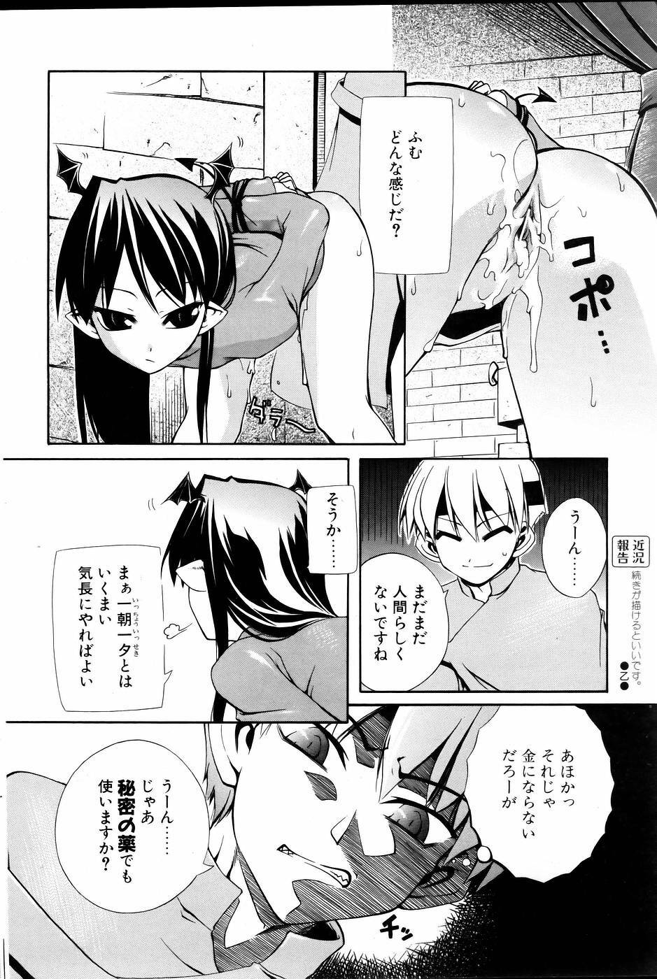 Comic POT 2005-06 Vol. 46 page 108 full