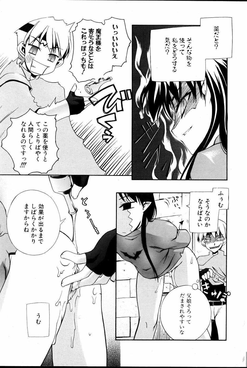 Comic POT 2005-06 Vol. 46 page 109 full
