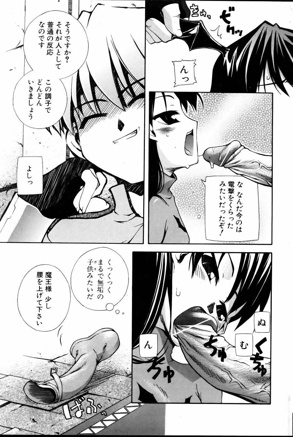 Comic POT 2005-06 Vol. 46 page 111 full