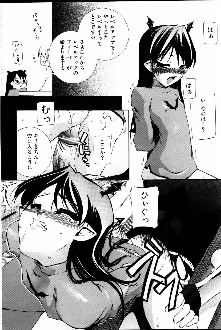 Comic POT 2005-06 Vol. 46 page 114 full