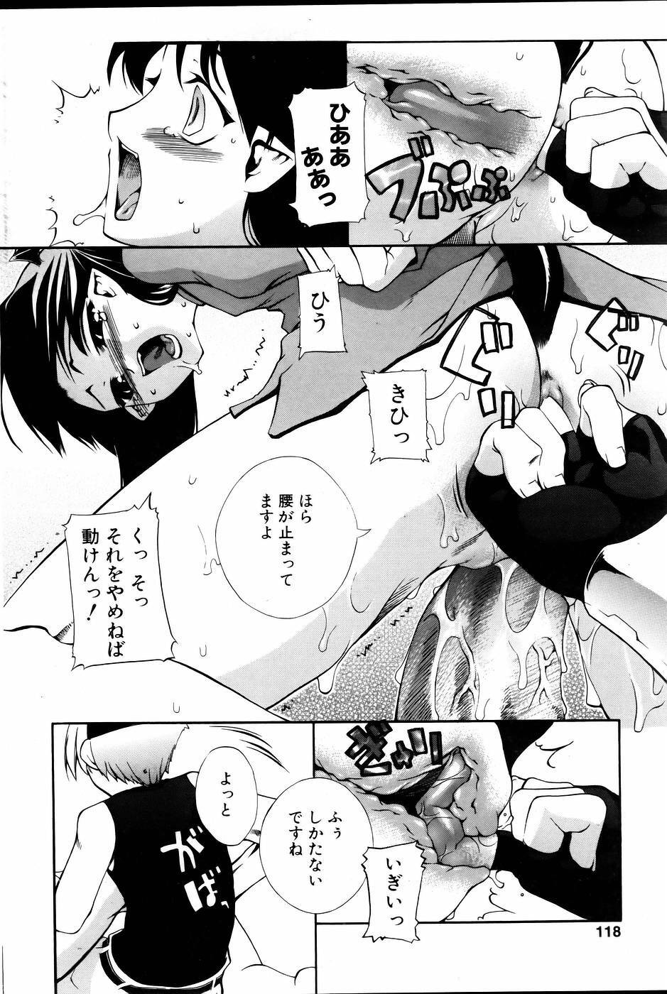 Comic POT 2005-06 Vol. 46 page 116 full