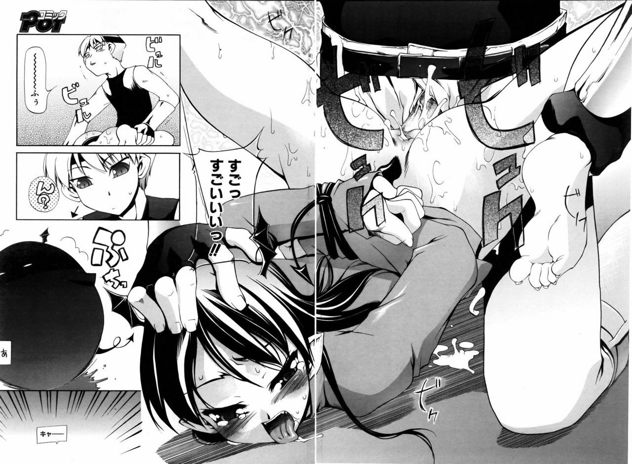 Comic POT 2005-06 Vol. 46 page 118 full