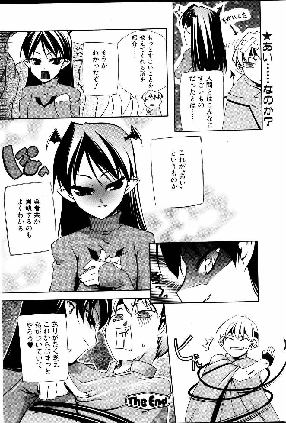 Comic POT 2005-06 Vol. 46 page 119 full