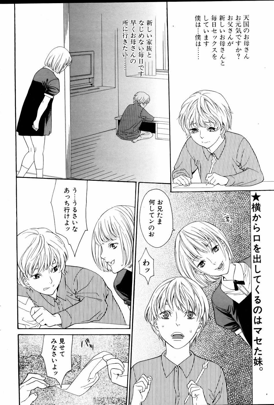 Comic POT 2005-06 Vol. 46 page 121 full