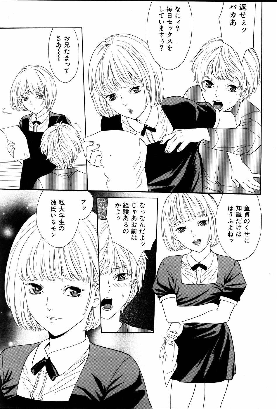Comic POT 2005-06 Vol. 46 page 122 full