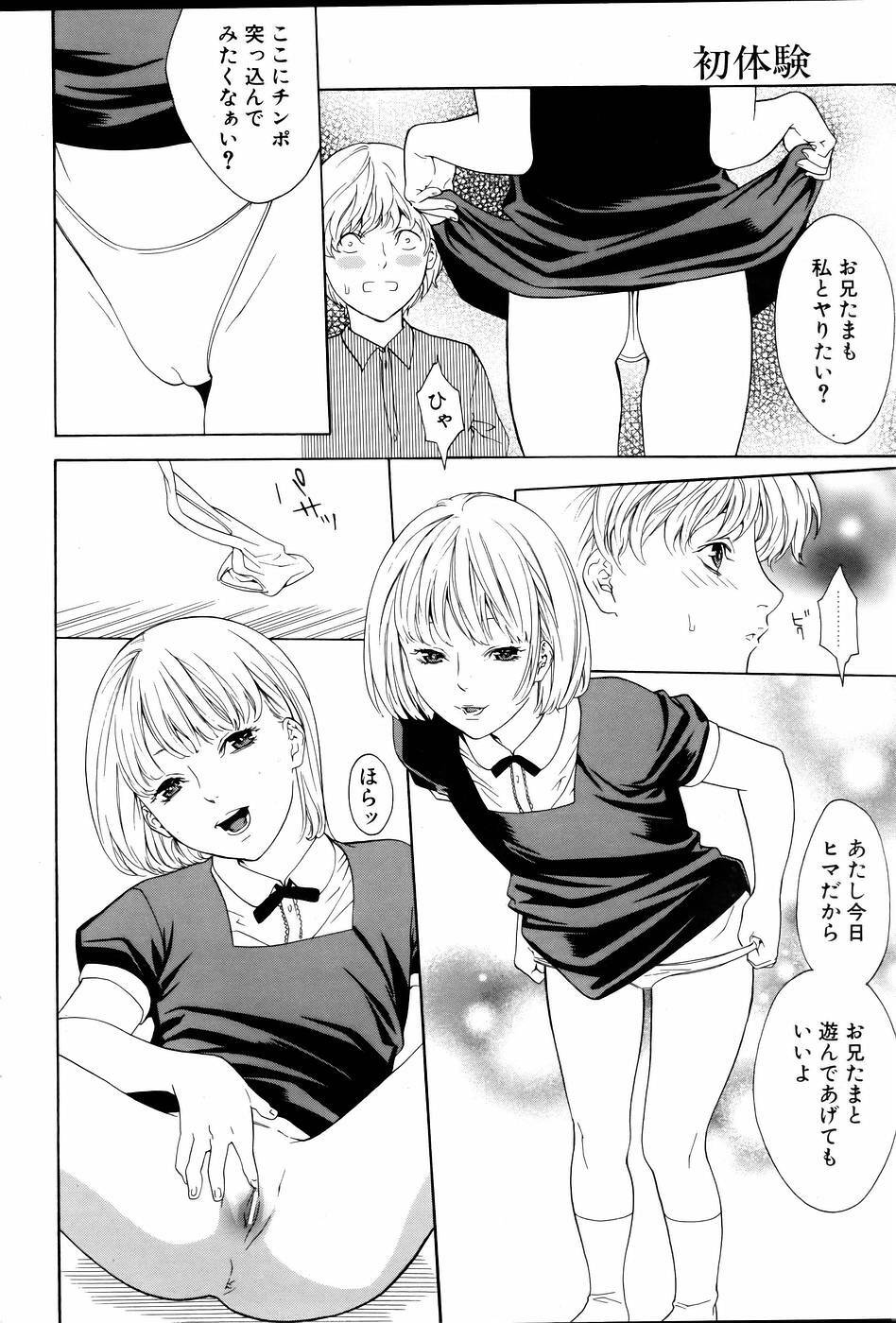 Comic POT 2005-06 Vol. 46 page 123 full